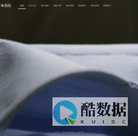 MTM智能下单系统