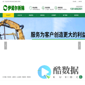 苏州拆除公司_太仓拆除公司_常熟拆除公司_昆山拆除公司--苏州伊诺尔拆除工程有限公司