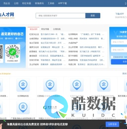 文山人才网_云南文山招聘网_文山市找工作信息网