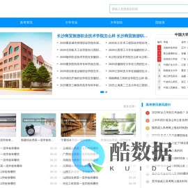 大淄博--更专业的高考资讯、高校信息共享平台