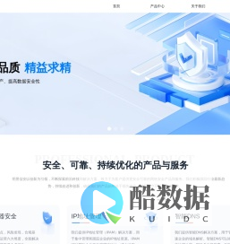 明昱信安