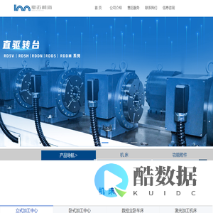 山东豪迈数控机床有限公司-首页