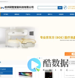 京东方工控液晶屏-医疗液晶屏-杭州研胜智能科技有限公司