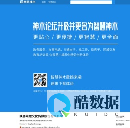神木论坛-分享改变生活，网络影响神木！ -  Powered by Discuz!
