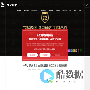 九五策划-高端网站建设-移动应用APP开发-品牌形象设计-影视制作