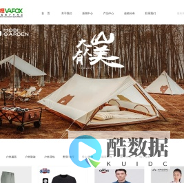 火狐狸官网-深圳火狐狸户外用品_专业的户外装备_户外运动用品-火狐狸官网-深圳火狐狸