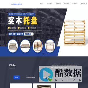 九江博恩木业江西木托盘木卡板木箱水泥构件水泥制品源头厂家