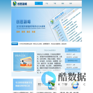 学校OA|智慧校园|学校OA办公系统|校园OA|学校办公OA系统|学校智慧管理