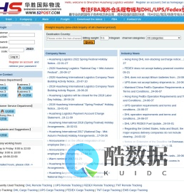 华胜联合国际物流 52post.com 华胜物流|FBA|FBA头程|空运|海运|铁路|海卡|双清包税|专线|FBA专线|DHL|UPS|FEDEX|EMS|邮政小包|瑞典小包|香港小包|新加坡小包|荷兰小包
