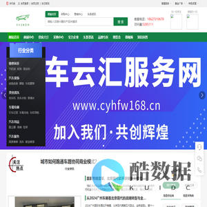 车云汇服务网