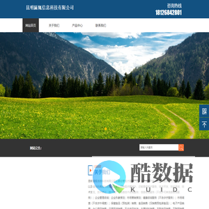 昆明匾辄信息科技有限公司