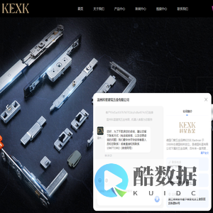 门窗五金供应-系统门窗五金-隐形内开内倒-温州科星建筑五金有限公司