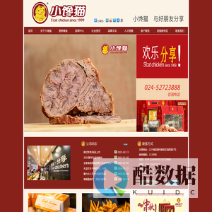 小馋猫加盟|小馋猫炸鸡|小馋猫卤味熟食|小馋猫官方品牌网站