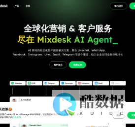 Mixdesk | AI驱动的全球化营销及客户服务解决方案