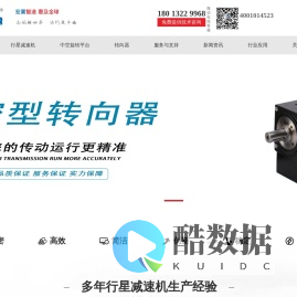 宏冀减速机/上海峥晟自动化技术有限公司/行星减速机 - 宏冀减速机/行星减速机/上海峥晟自动化技术有限公司