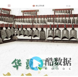 湖北省博物馆