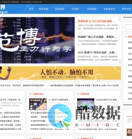 精通·视界教育学堂