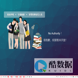 很抱歉，权限暂未开放！