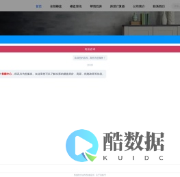 道客新房天津房产网_天津新房网|房地产信息网【道客新房天津找房】