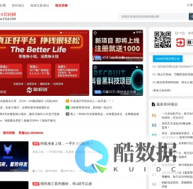 首码项目网 - 网上创业赚钱首码项目发布推广平台_318首码网