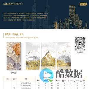 Kebexin-可百信美国本土工厂