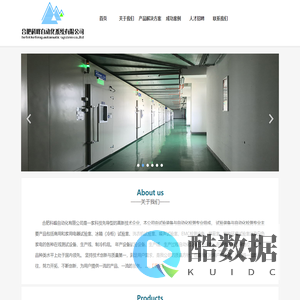 合肥科峰自动化系统有限公司