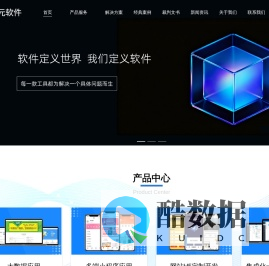 湖南正合元信息科技有限公司官网