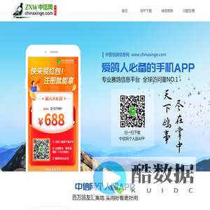 中国信鸽信息网