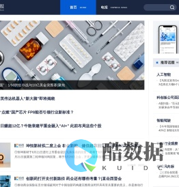 科创板日报——专注新兴产业与资本的权威媒体