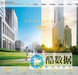 华润广东医药有限公司