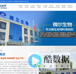 山东微尔生物工程有限公司(官方网站)