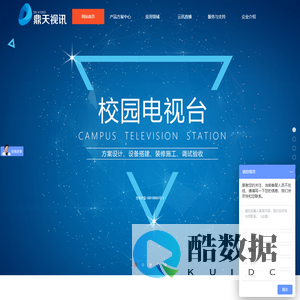 鼎讯微格教室微课教室校园电视台-北京鼎天视讯科技有限公司官网