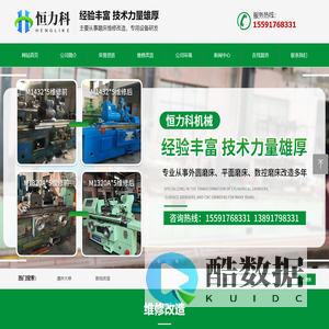 宝鸡恒力科机械制造有限公司