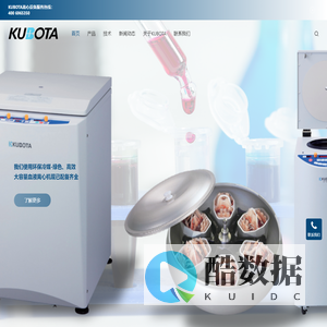久保田KUBOTA离心机官网_KUBOTA离心机售后_KUBOTA离心机故障代码