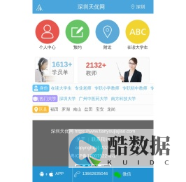 家教网_专业家教服务_【天优网】连锁经营_卓越家教服务_深圳家教
