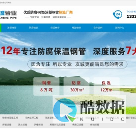 沧州友诚管业有限公司,防腐钢管,涂塑钢管,保温钢管