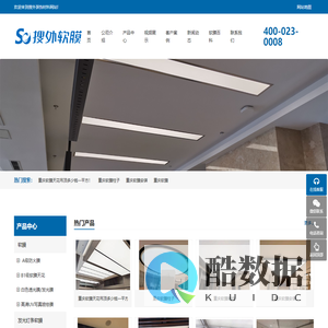 重庆软膜天花安装 - 搜外装饰材料