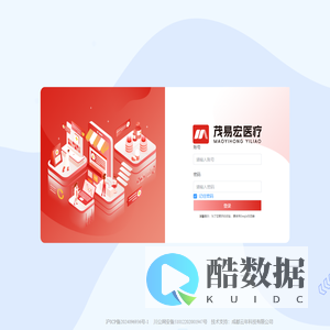 上海茂易宏-数字化经销商平台