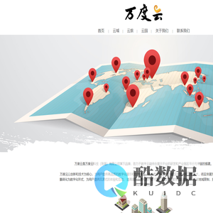 万度云——数字云搭建园区平行元宇宙