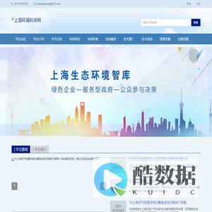 上海环境科学网