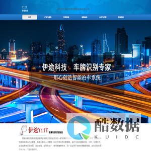 智能高清车牌识别系统 智能停车系统 车牌识云系统 车牌识别一体机 高清识别摄像机 www.mczb.net.cn 铭创智泊科技有限公司