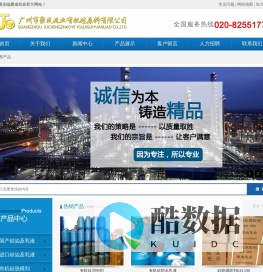 广州市聚成兆业有机硅原料有限公司