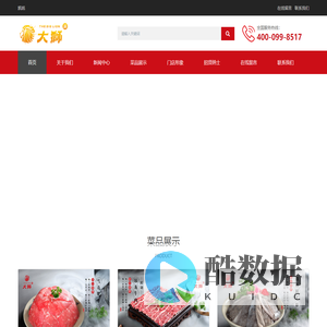 杭州火锅加盟-杭州光盘餐饮管理有限公司