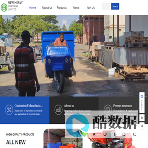 NEW HEAVY COMPANY LIMITED