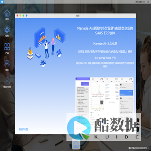 脉得软件-深圳坪山人自己的软件公司