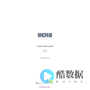 铱虹科技