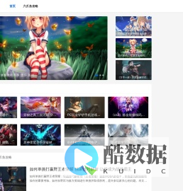 六爪鱼攻略网