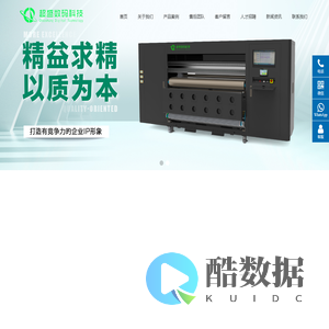 广州超盛数码科技有限公司