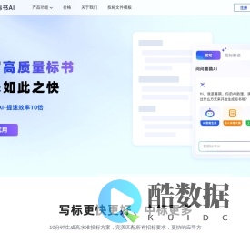 喜鹊标书AI
