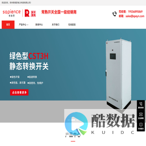 常熟开关全国一级经销商_郑州斯佩恩电力科技有限公司_常熟开关代理